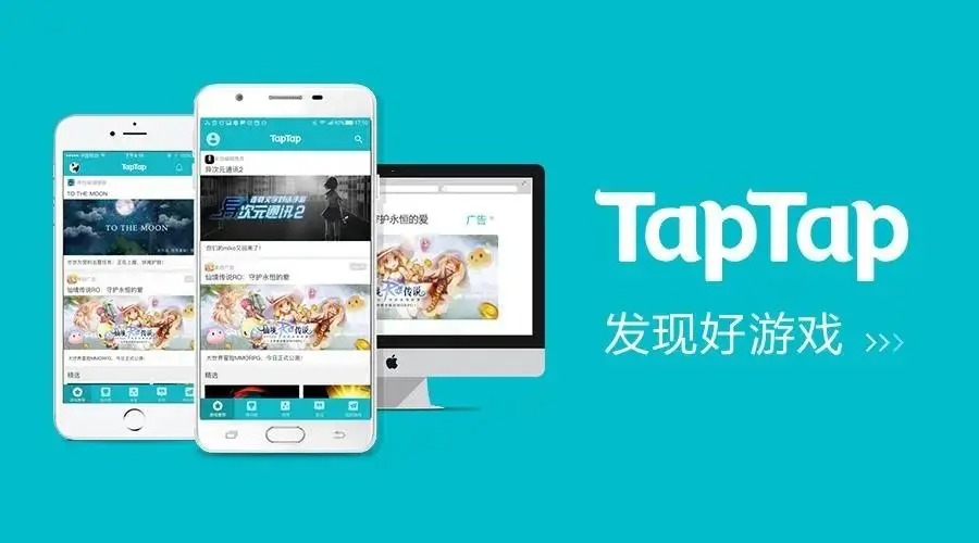 TapTapAPP