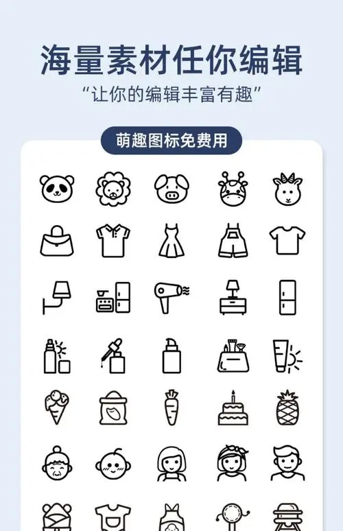 愛墨小標(biāo)打印機(jī)app