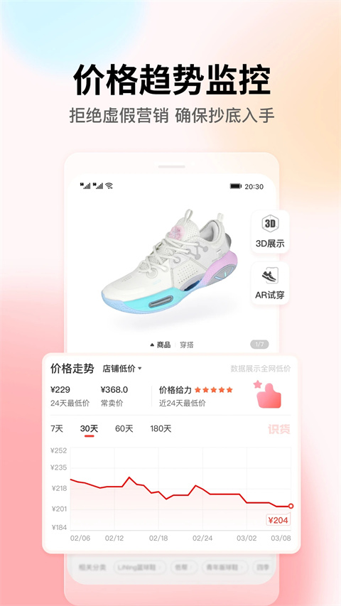 识货app截图1: