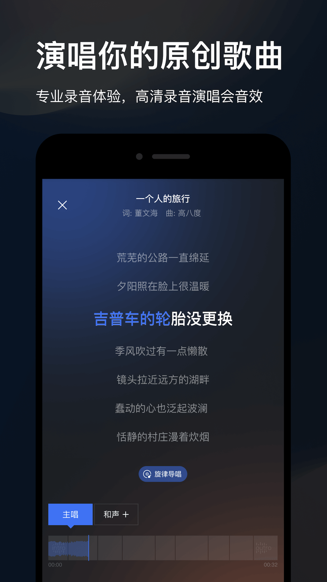 音控截图1: