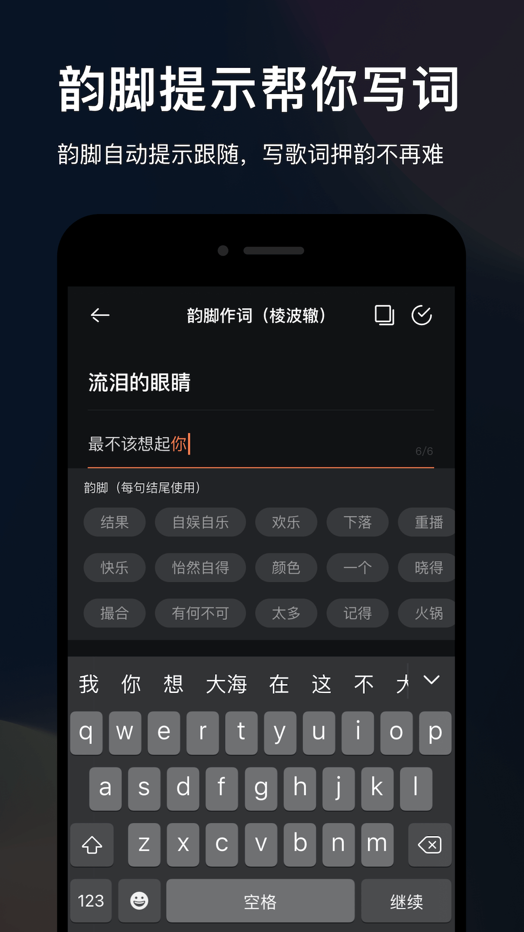 音控截图2: