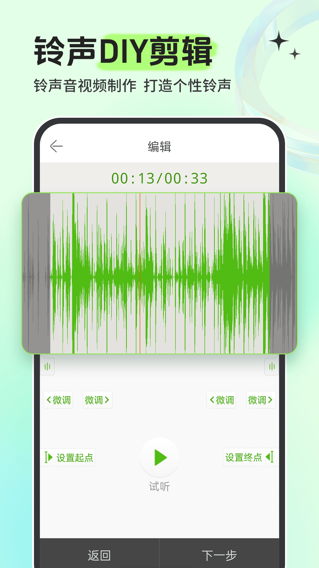 铃声多多截图1: