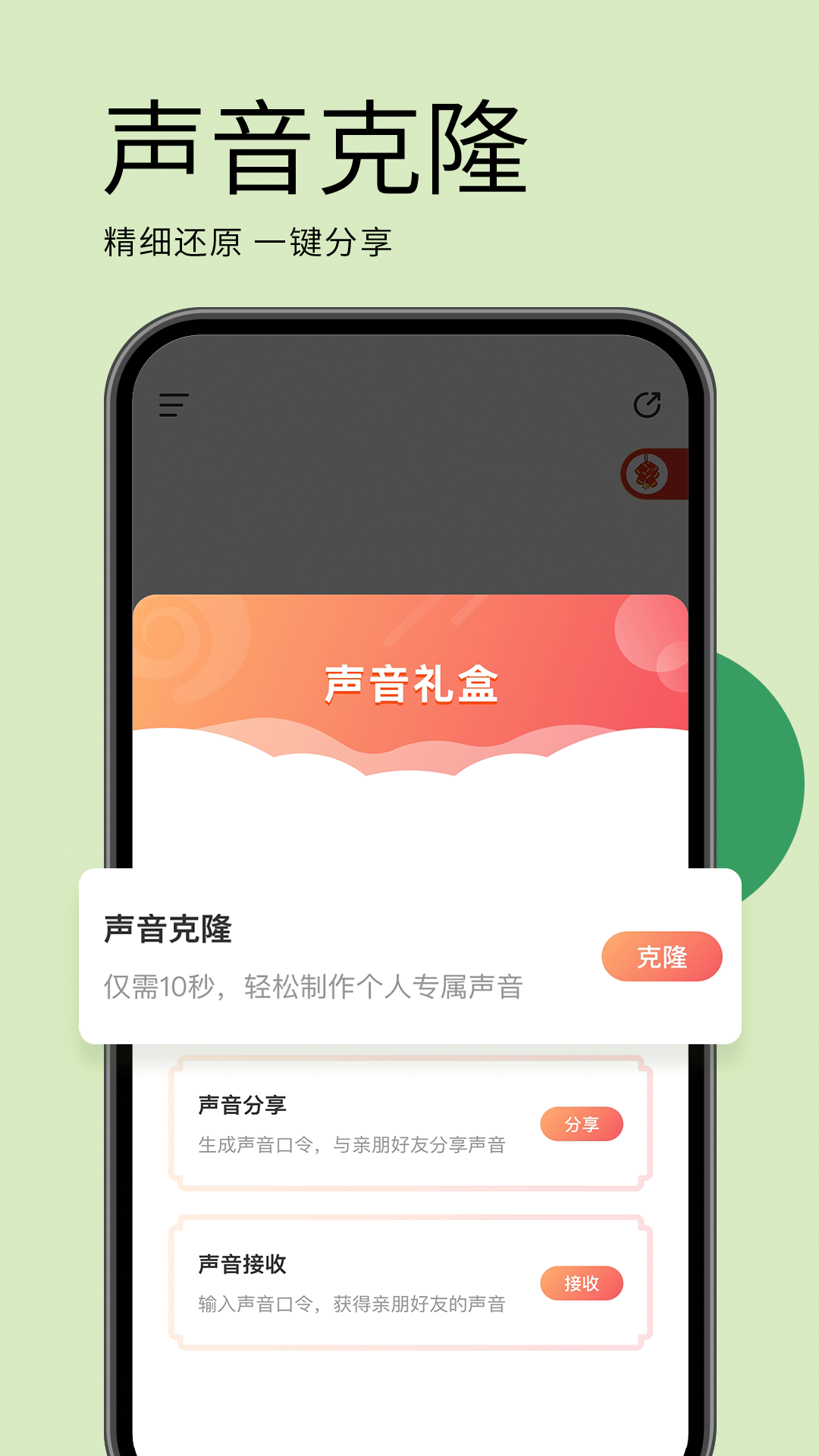 海螺AI截图1: