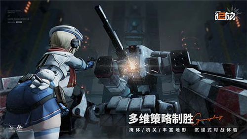 少女前线2追放截图2: