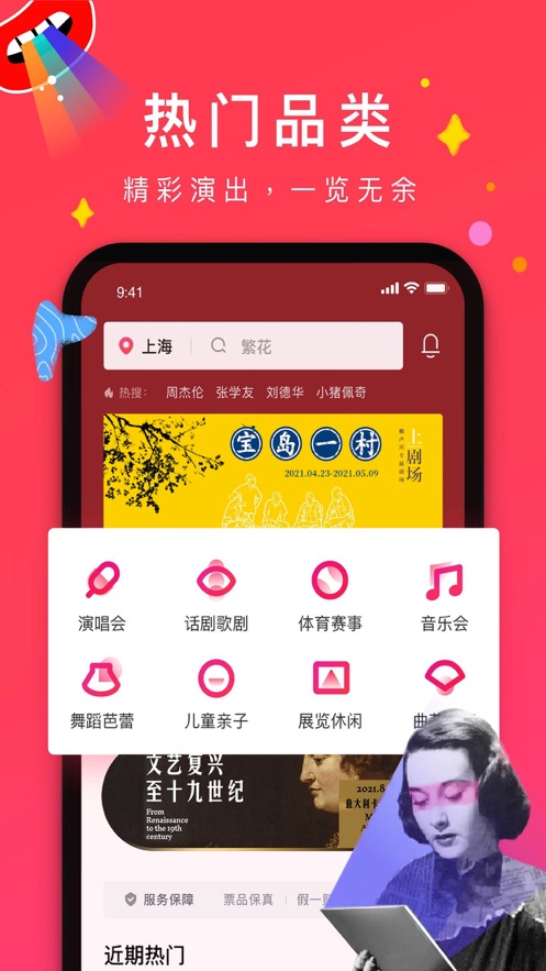 摩天轮票务app截图4: