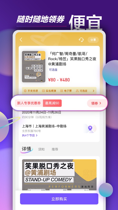 票星球app截图1: