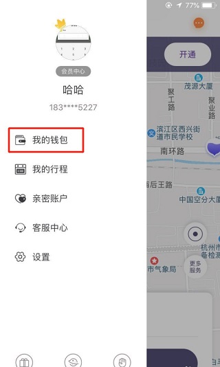 叮嗒出行app