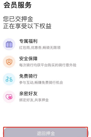 叮嗒出行app