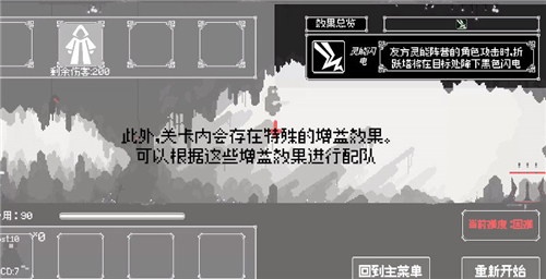 反戴森球折跃塔截图2: