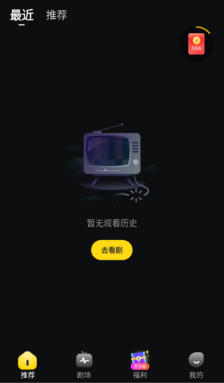 星芽短剧app截图1: