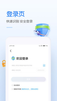 中国移动app截图1: