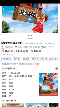 天天美剧app截图