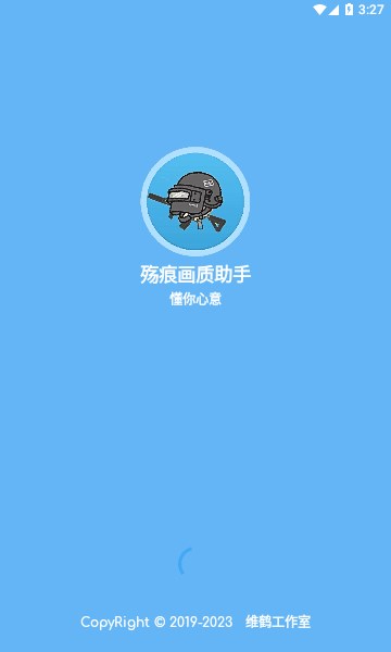 殤痕畫(huà)質(zhì)助手截圖1: