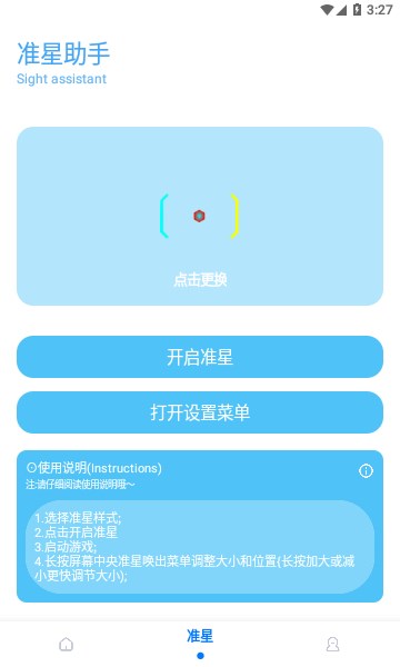 殤痕畫(huà)質(zhì)助手截圖3: