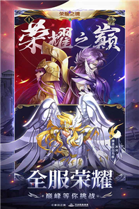 圣斗士星矢正義傳說截圖3: