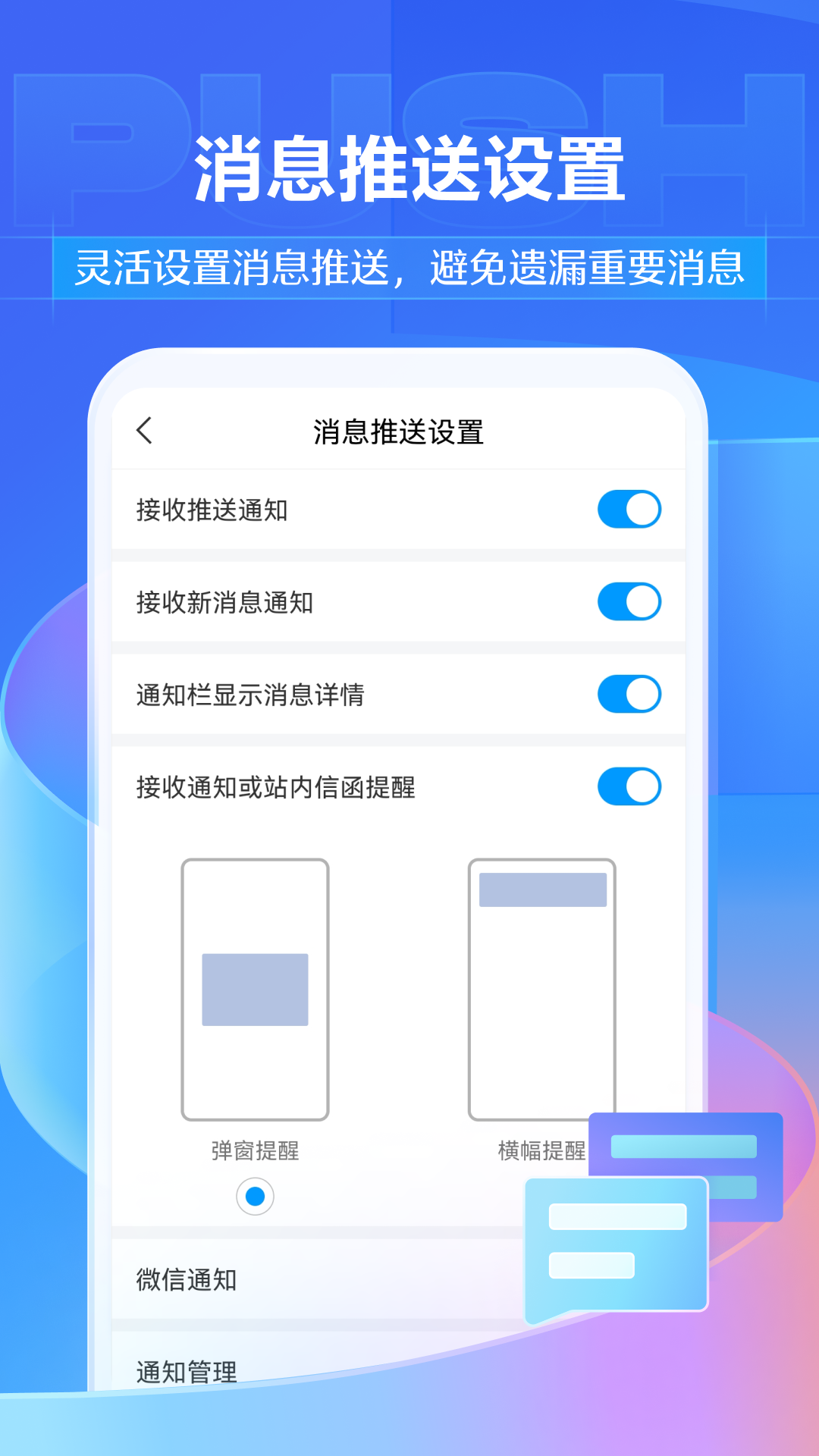 学习通app截图1: