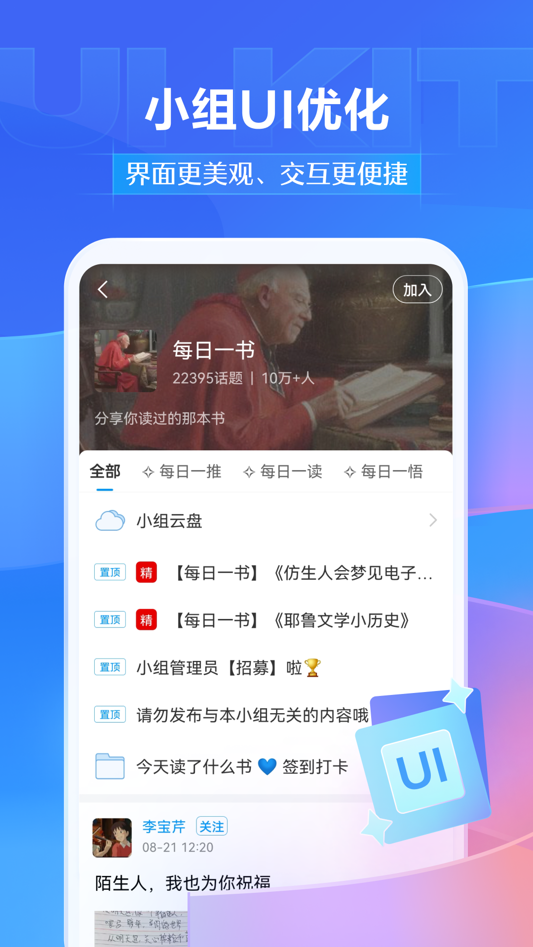 学习通app截图3: