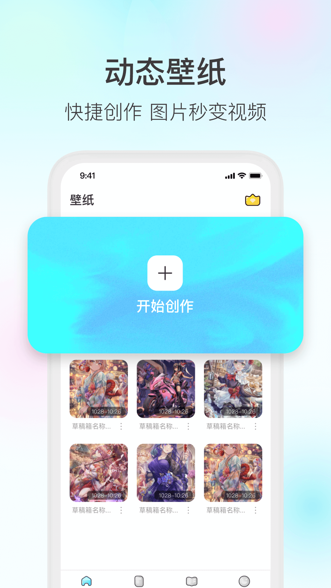 魔兔截图4: