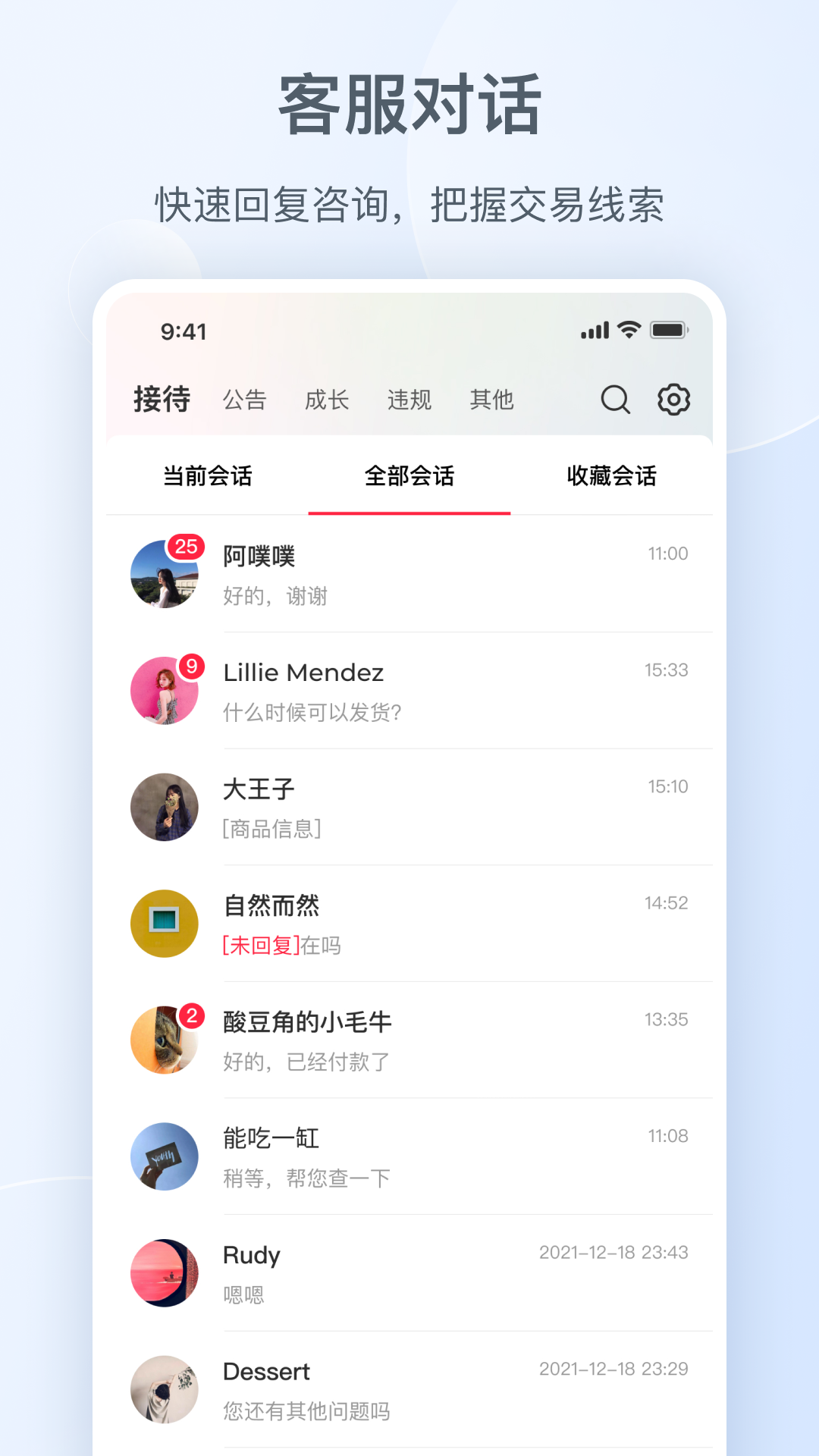 小红书千帆截图3: