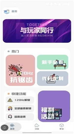 畫質(zhì)魔盒app截圖3: