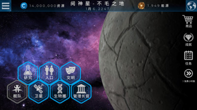 飞跃星球截图1: