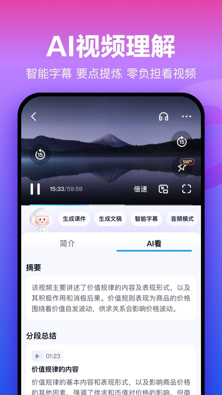 百度云网盘截图2: