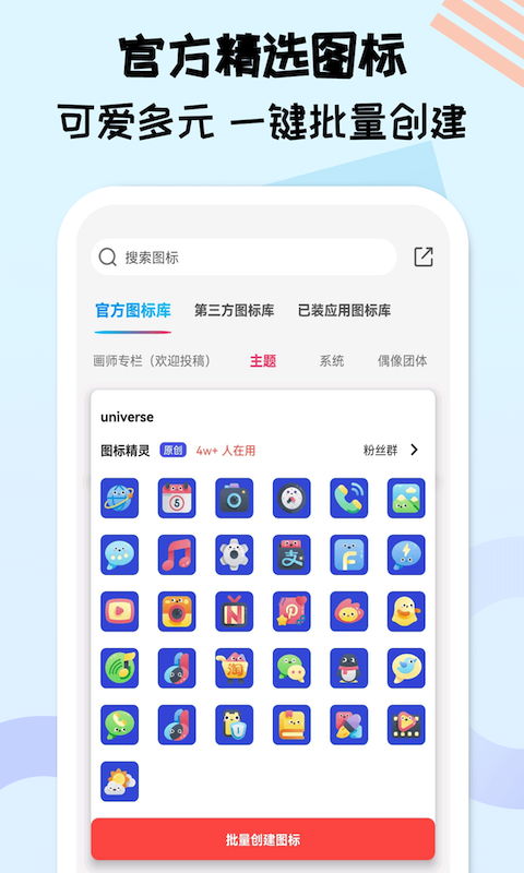 图标精灵截图2: