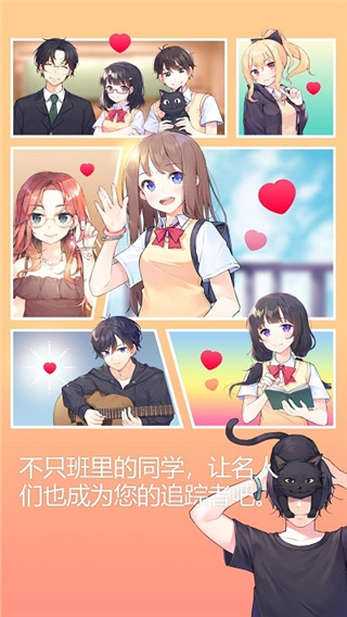 吉他少女截图4: