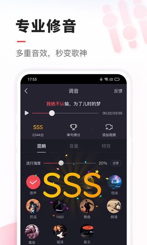 VV音乐截图3: