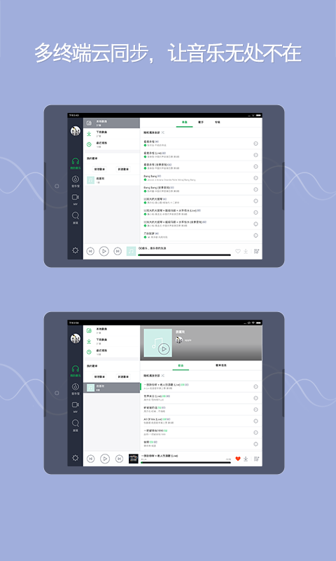 QQ音乐HD截图4: