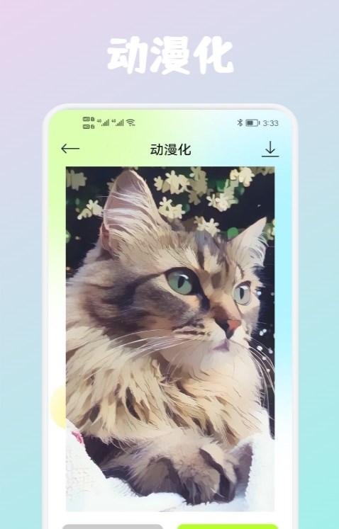 wink画质修复截图2: