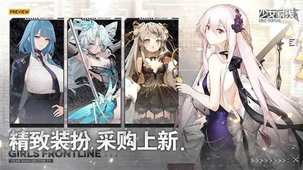 少女前线手游截图1: