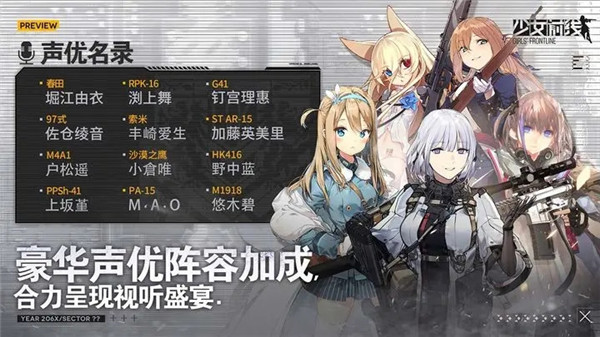 少女前线手游截图3: