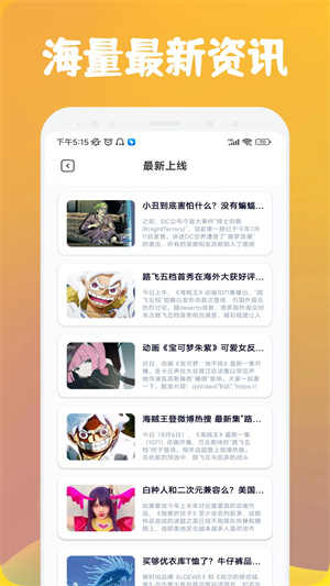 浣熊追剧app截图1: