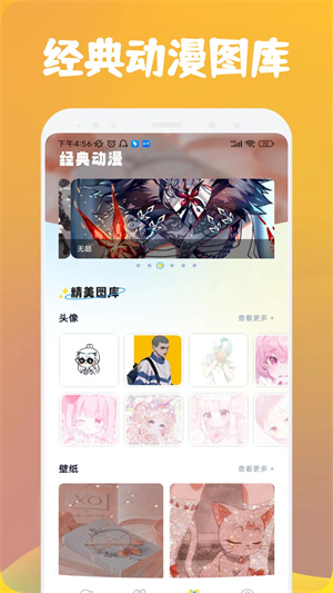 浣熊追剧app截图2: