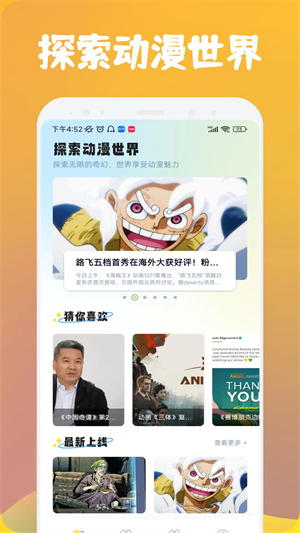 浣熊追剧app截图4: