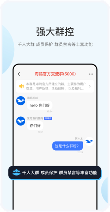 海鸥社交app截图3: