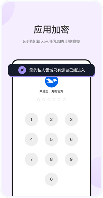 海鸥社交app截图5: