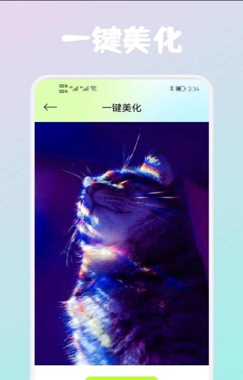 wink画质修复app截图1: