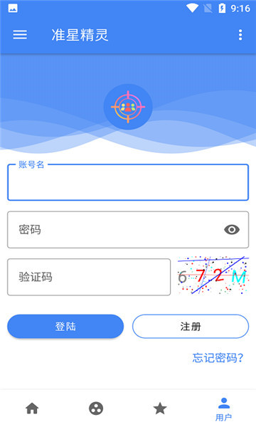 准星精灵app截图3: