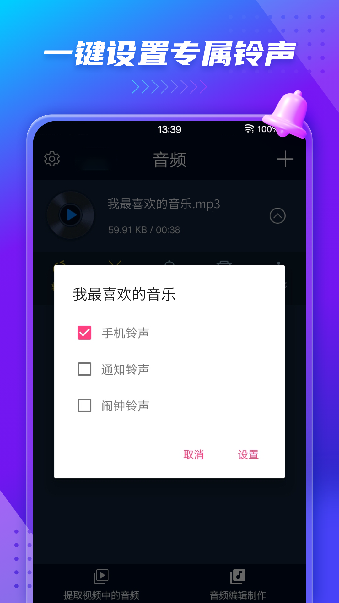 音頻提取器截圖1: