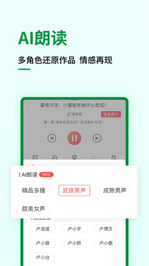 飞卢小说截图3: