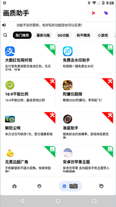 cchzpor画质盒子截图3: