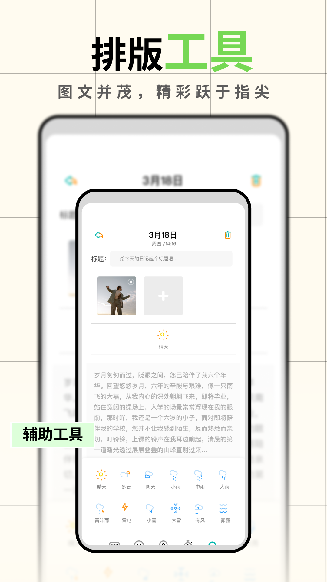 人生笔记截图1: