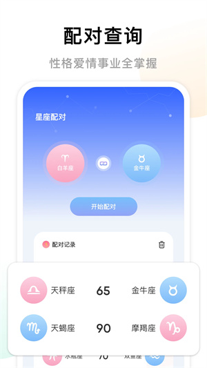 准星助手截图4: