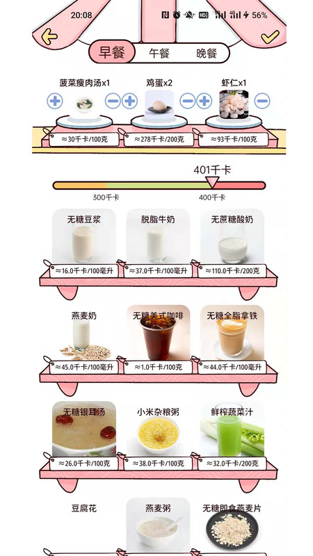 柠檬轻断食截图1: