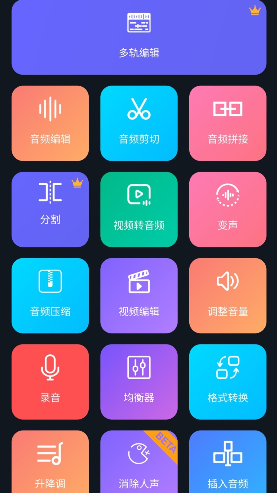 超级音乐编辑器截图4: