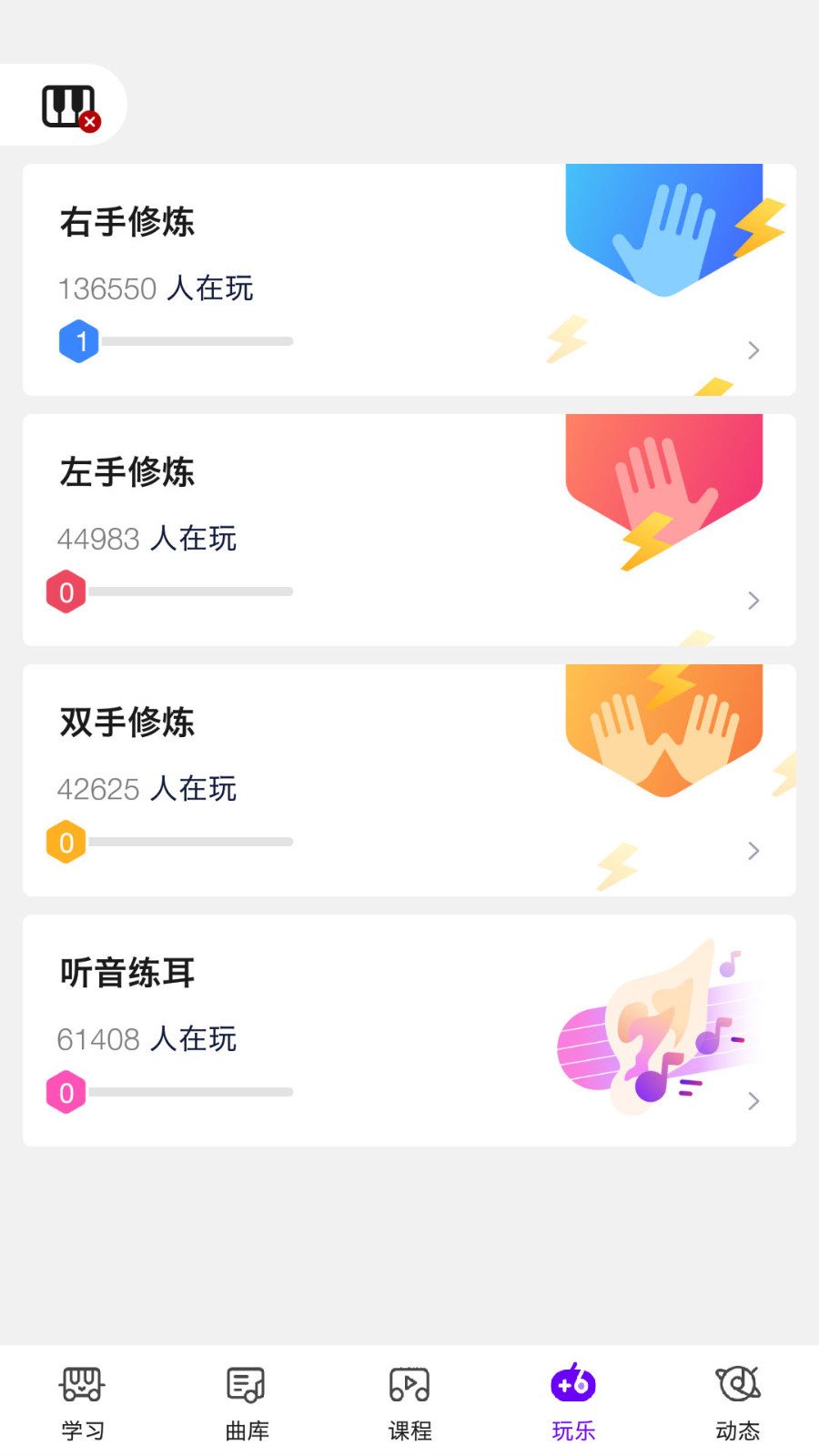 泡泡钢琴截图1: