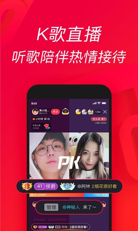 唱吧app截图1: