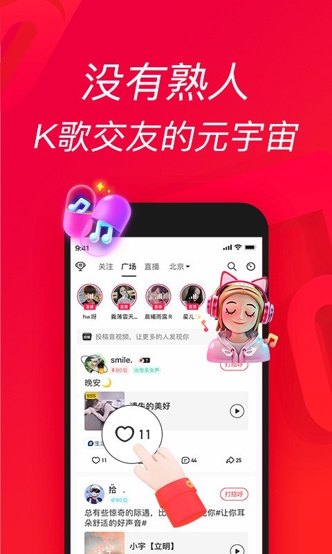 唱吧app截图2: